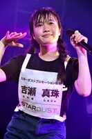 吉瀬真珠（いぎなり東北産）