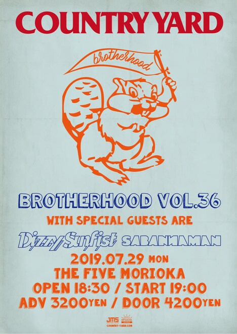 「BROTHERHOOD vol.36」告知ビジュアル