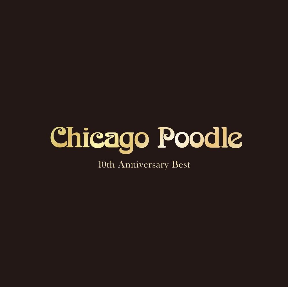 Chicago Poodle「10th Anniversary Best」通常盤ジャケット