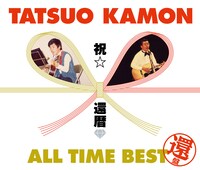 嘉門タツオ「嘉門タツオ 祝☆還暦 オールタイム・ベスト ～還盤～」ジャケット