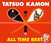 嘉門タツオ「嘉門タツオ 祝☆還暦 オールタイム・ベスト ～暦盤～」ジャケット