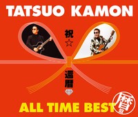 嘉門タツオ「嘉門タツオ 祝☆還暦 オールタイム・ベスト ～暦盤～」ジャケット