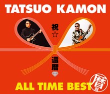 嘉門タツオ「嘉門タツオ 祝☆還暦 オールタイム・ベスト ～暦盤～」ジャケット