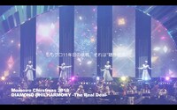 ももいろクローバーZ「ももいろクリスマス2018 DIAMOND PHILHARMONY -The Real Deal-」ティザー映像より。
