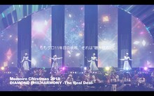 ももいろクローバーZ「ももいろクリスマス2018 DIAMOND PHILHARMONY -The Real Deal-」ティザー映像より。