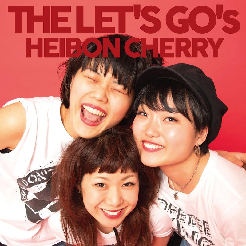 THE LET'S GO's「平凡チェリー」ジャケット