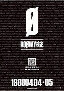 「BOOWY検定」フライヤー