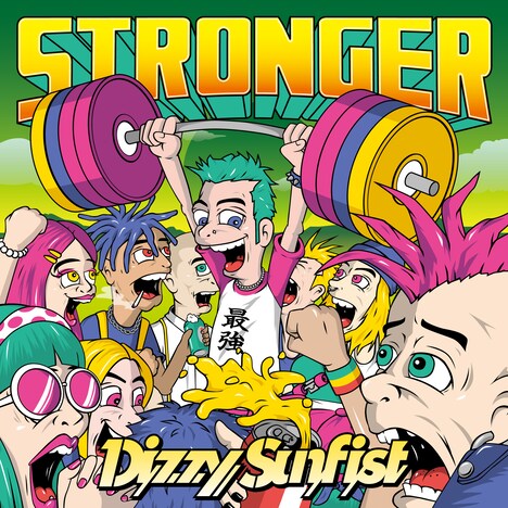 Dizzy Sunfist「STRONGER」ジャケット