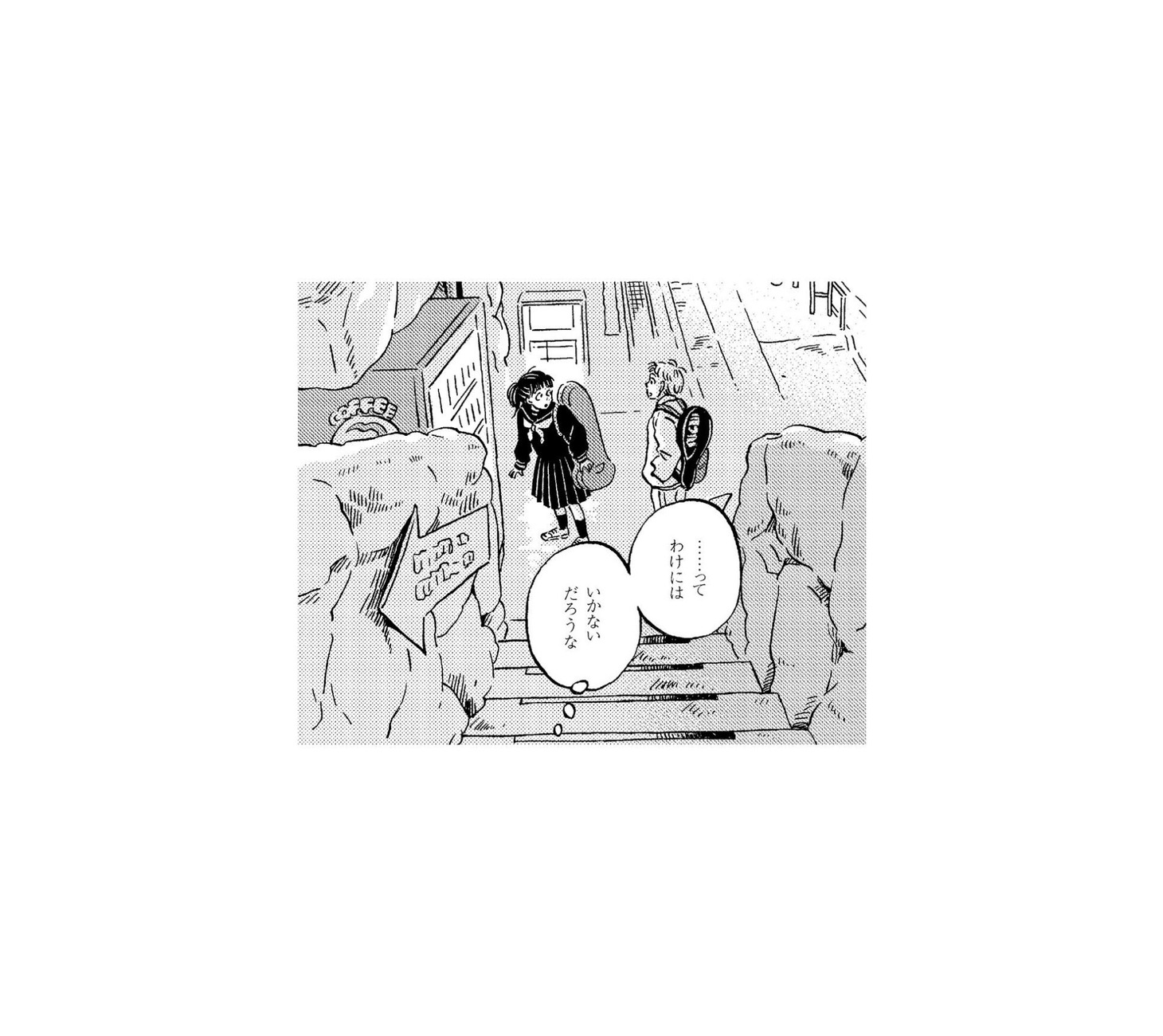 スカート「トワイライト」ジャケット