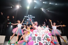 「清 竜人ハーレム▽フェスタ2019 10th ANNIVERSARY & 30th BIRTHDAY」の様子。