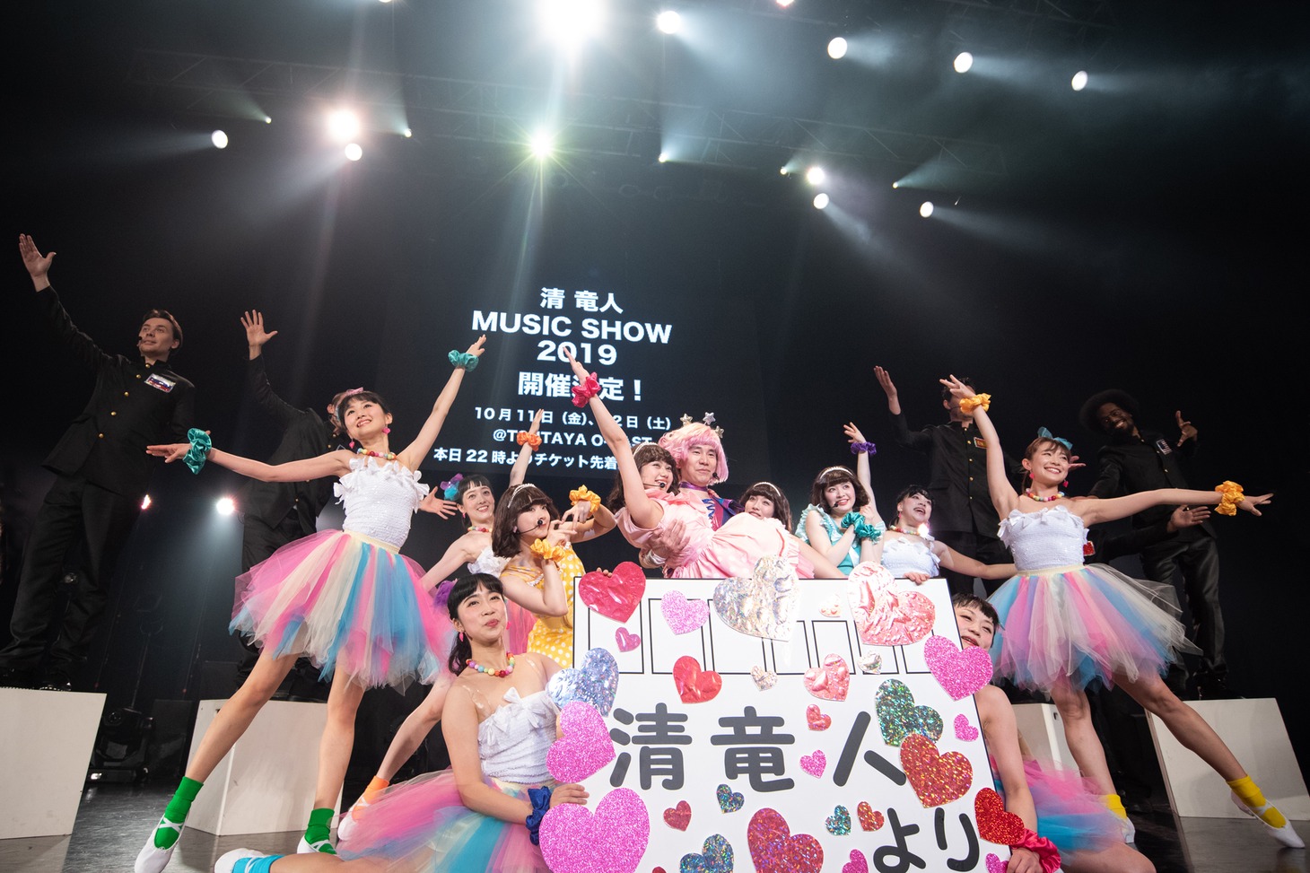 「清 竜人ハーレム▽フェスタ2019 10th ANNIVERSARY & 30th BIRTHDAY」の様子。