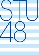 STU48ロゴ (c)STU