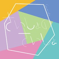 桜エビ～ず「さいしょのさいしょ」配信ジャケット