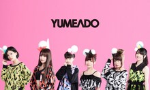 夢みるアドレセンス