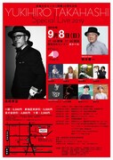 「新宿文化センター開館40周年記念 YUKIHIRO TAKAHASHI Special Live 2019」フライヤー裏面