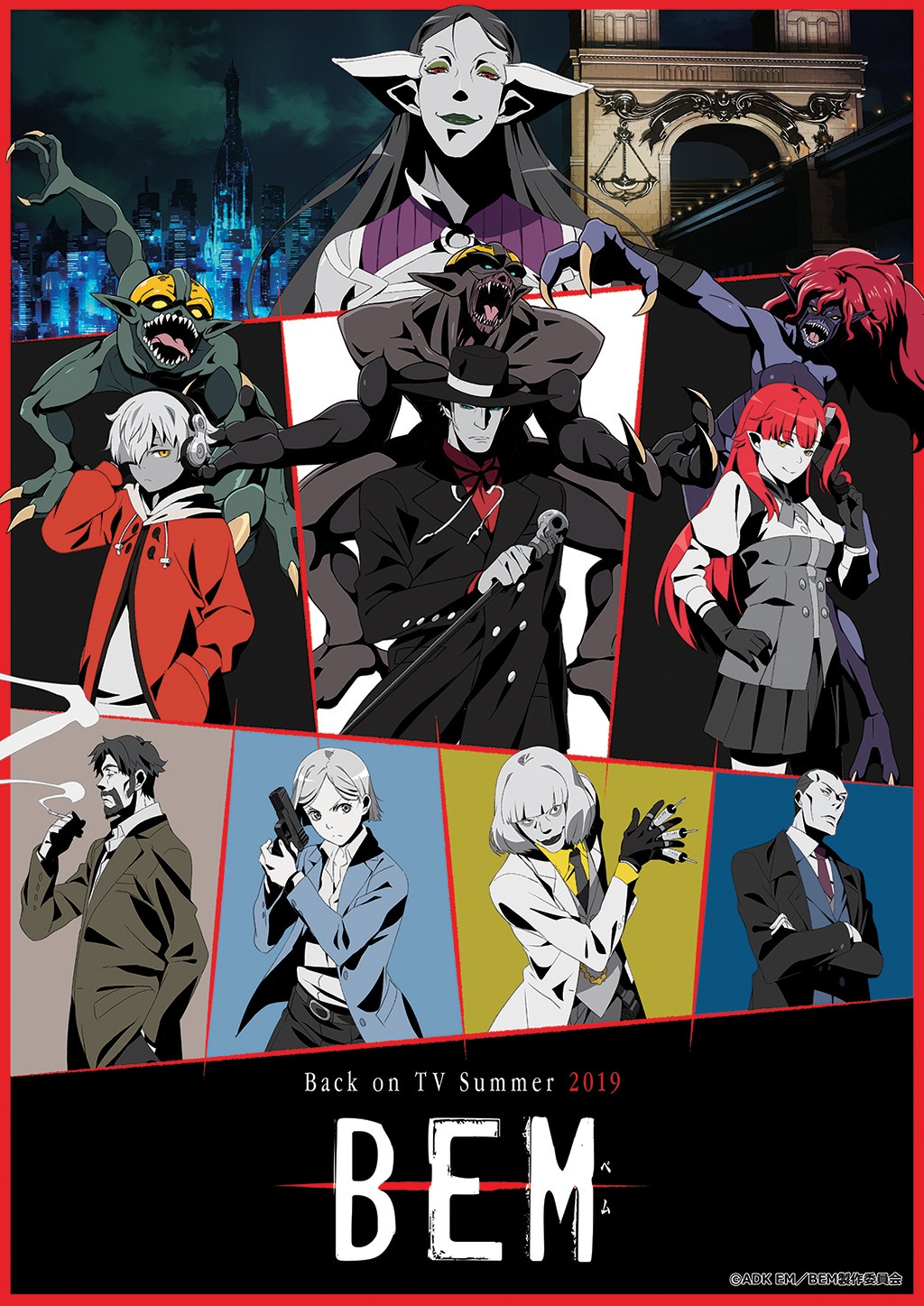 「BEM」キービジュアル (c)ADK EM／BEM製作委員会