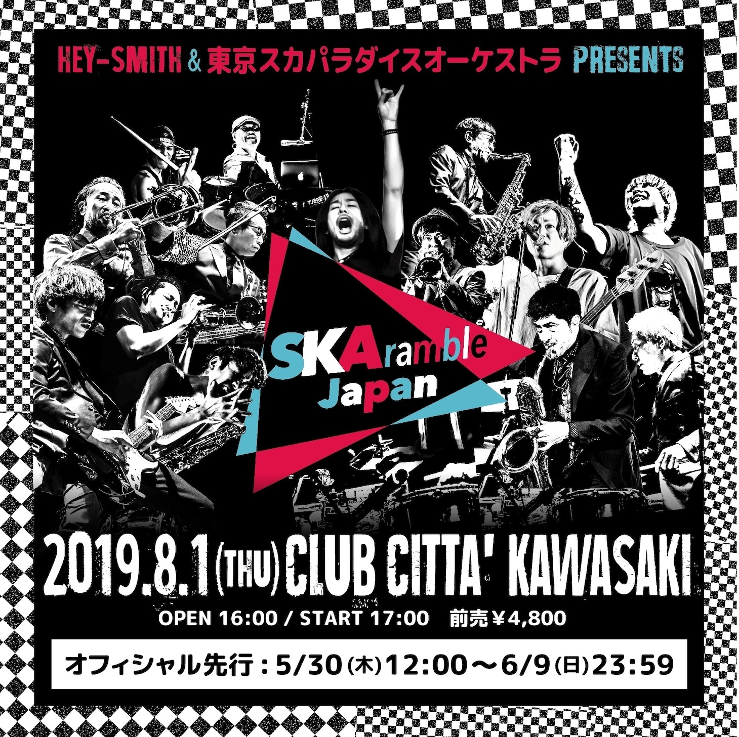 「HEY-SMITH & 東京スカパラダイスオーケストラ Presents "SKAramble Japan"」ビジュアル