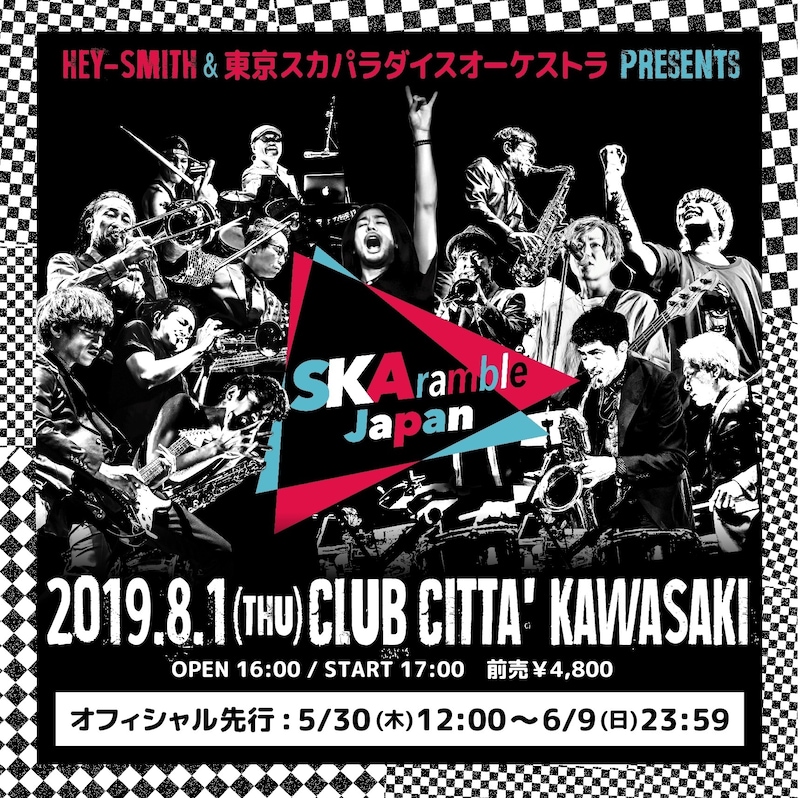「HEY-SMITH & 東京スカパラダイスオーケストラ Presents "SKAramble Japan"」ビジュアル
