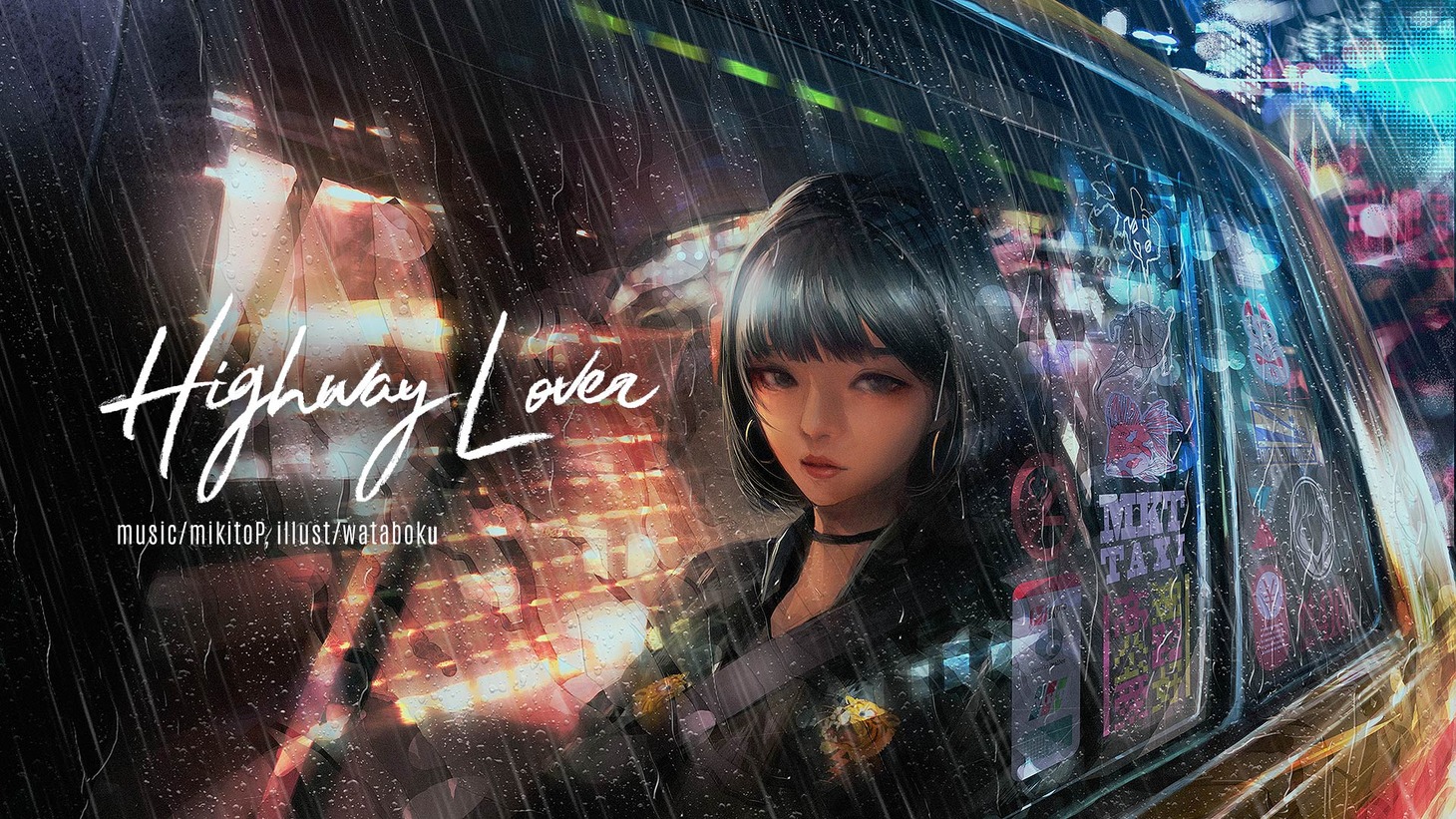 みきとP「Hgihway Lover」MVのワンシーン。