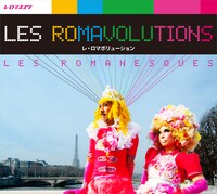 レ・ロマネスク「レ・ロマボリューション」ジャケット