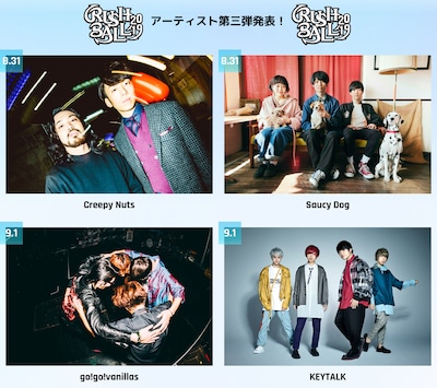 「RUSH BALL 2019」追加出演アーティスト。