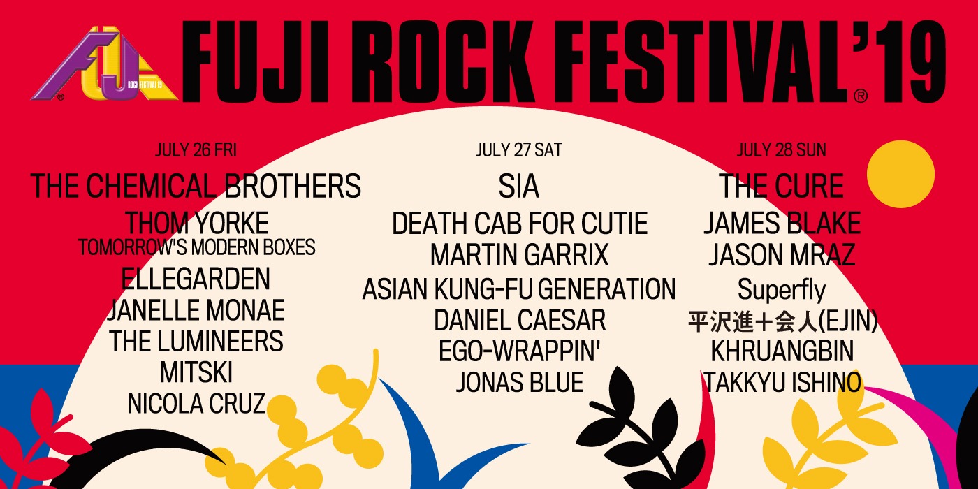 「FUJI ROCK FESTIVAL '19」キービジュアル