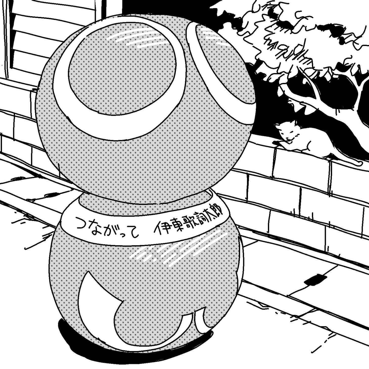 伊東歌詞太郎「つながって」配信ジャケット