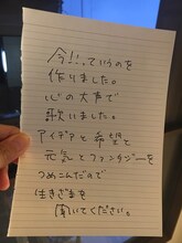 川本真琴直筆コメント