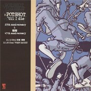 「POTSHOT 'til I die 20th anniversary」フライヤー