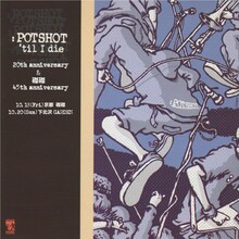 「POTSHOT 'til I die 20th anniversary」フライヤー