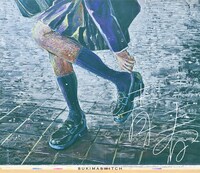 スキマスイッチ「青春」初回限定盤Aジャケット