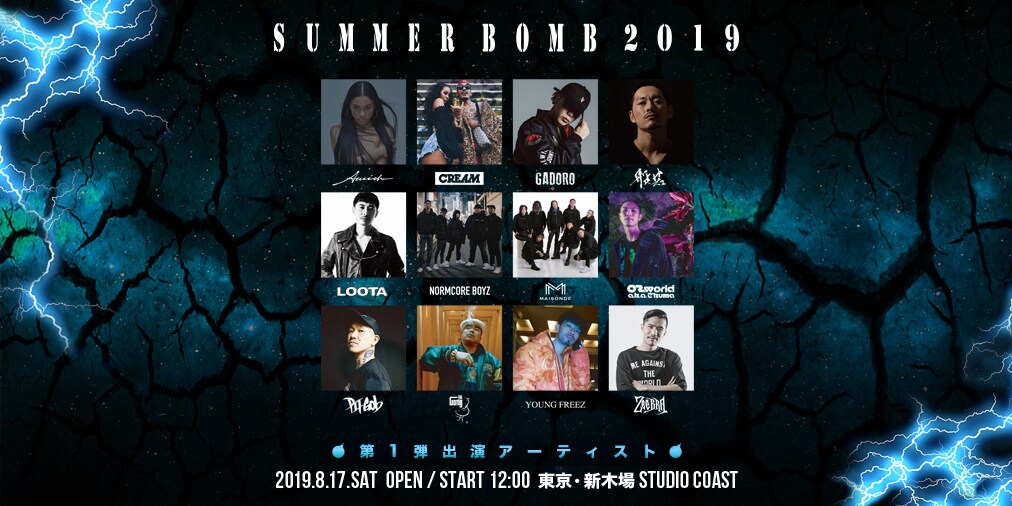 Zeebra主宰「SUMMER BOMB」に般若、Awich、Normcore Boyz、Loota、孫GONGら
