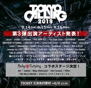 「TOKYO CALLING 2019」出演アーティスト第3弾告知ビジュアル