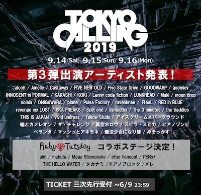 「TOKYO CALLING 2019」出演アーティスト第3弾告知ビジュアル