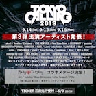 「TOKYO CALLING」第3弾でONIGAWARA、嘘カメ、ましょ隊、みそかっすら