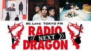 「LIVE DRAGON -NEXT- vol.2」告知ビジュアル