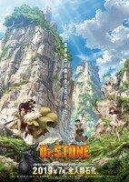 アニメ「Dr.STONE」キービジュアル (c)米スタジオ・Boichi / 集英社・Dr.STONE製作委員会