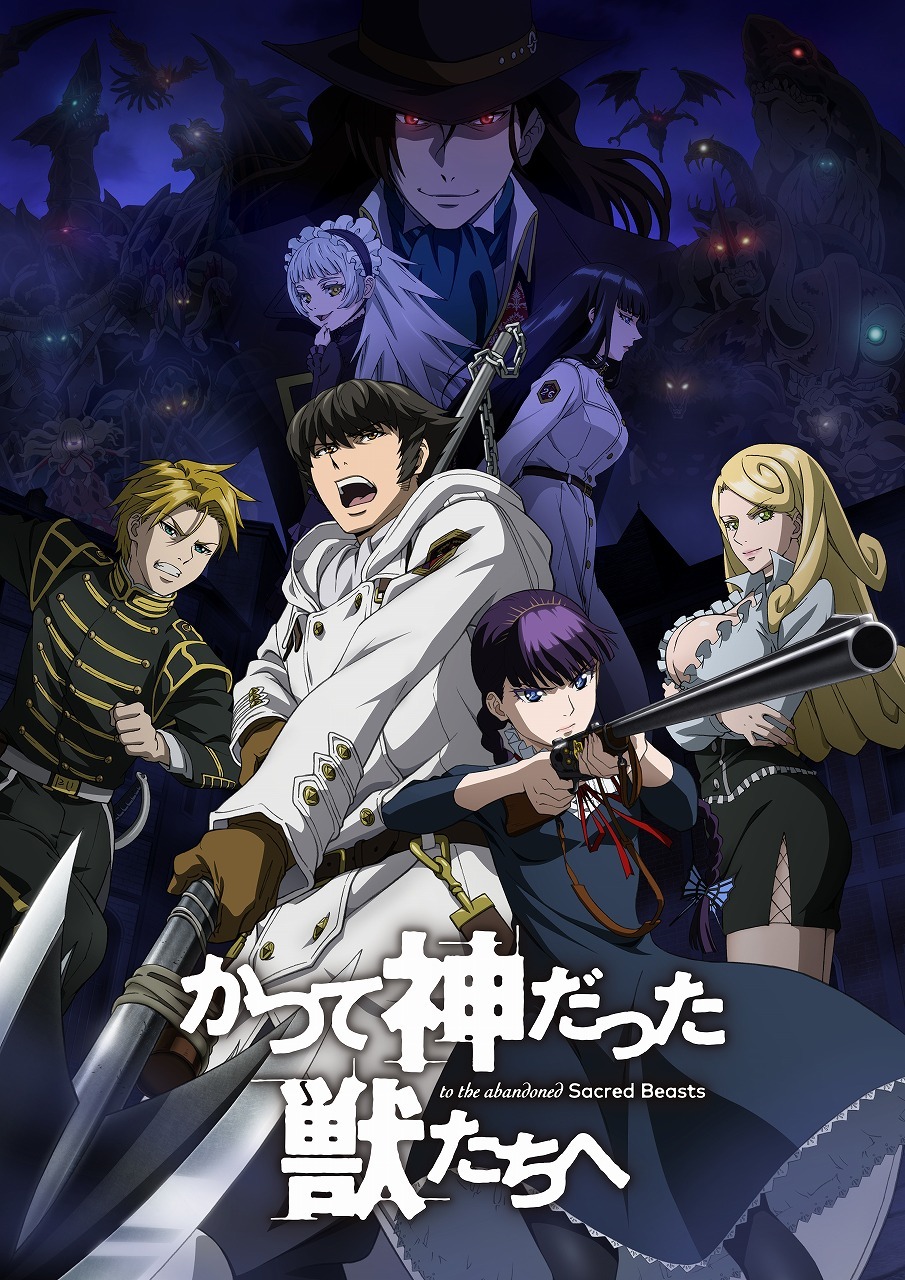 「かつて神だった獣たちへ」キービジュアル (c)めいびい・講談社 / かつ神製作委員会