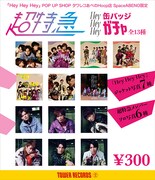 SpaceABENO限定で販売されるカプセルトイ。