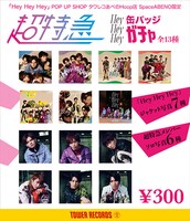 SpaceABENO限定で販売されるカプセルトイ。