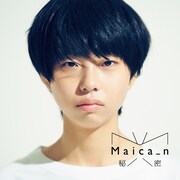 Maica_n「秘密」ジャケット