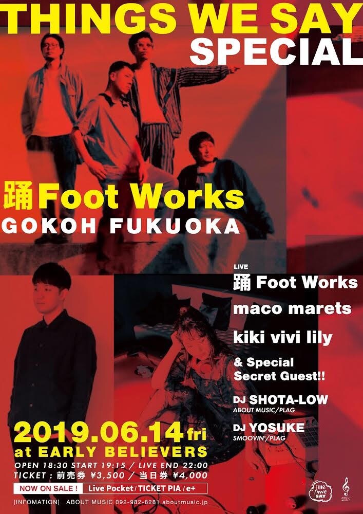 「ABOUT MUSIC Presents "THINGS WE SAY SPECIAL" -踊Foot Works 『GOKOH FUKUOKA』- 」 告知ビジュアル