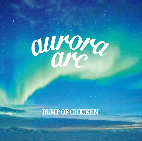 BUMP OF CHICKEN「aurora arc」初回限定盤ジャケット