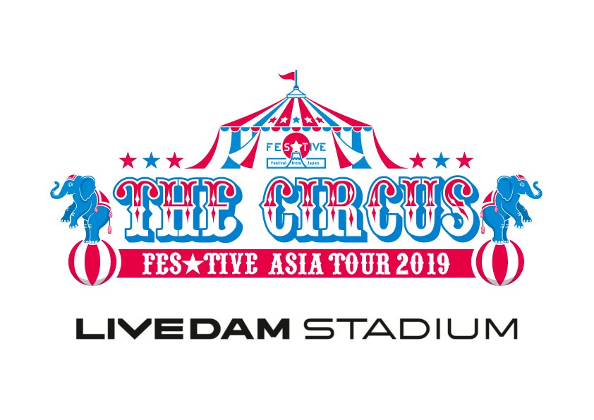 FES☆TIVE「THE CIRCUS」ロゴ