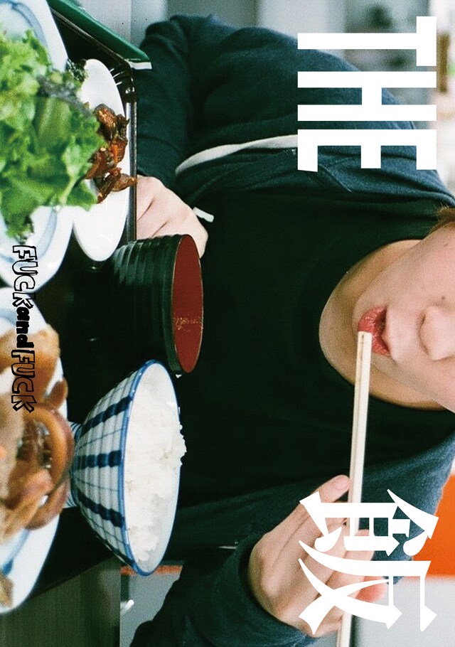 「FUCK and FUCK」最新号表紙