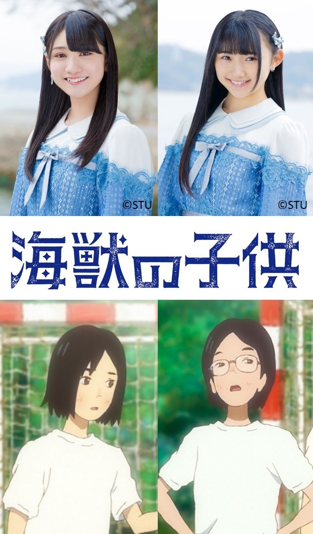 左上から時計回りに大谷満理奈（STU48）、門脇実優菜（STU48）、門脇実優菜が声優を務めるハンドボール部員、大谷満理奈が声優を務めるハンドボール部員。
