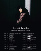 Keishi Tanaka「BREATH RELEASE TOUR」フライヤー