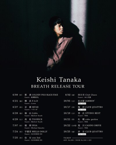 Keishi Tanaka「BREATH RELEASE TOUR」フライヤー