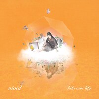 kiki vivi lily「vivid」ジャケット