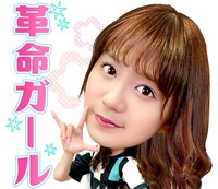 私立恵比寿中学の公式LINEスタンプ。